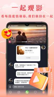 半熟恋人 1.0.7 安卓版 3