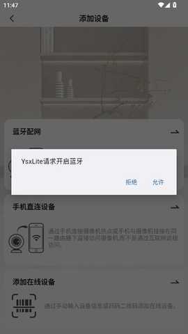 YsxLite 1.60 安卓版 3