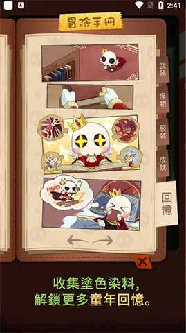 小骷髅大冒险 1.1.19 安卓版 2