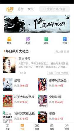 拼拼全本免费小说阅读器 2.7.2 安卓版 1