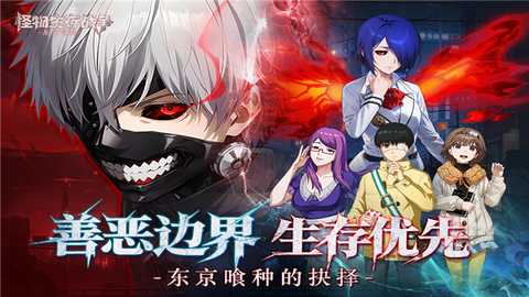 怪物生存战争 v1.0.1 安卓版 0