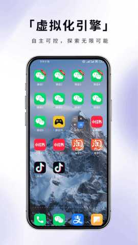 分身宝 1.0.9 安卓版 1