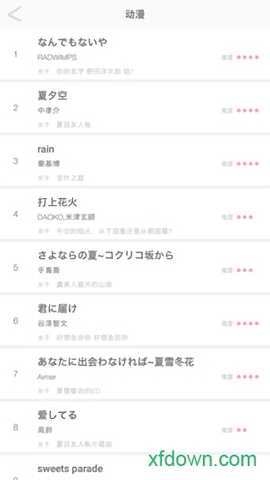 白学日语歌 1.6 安卓版 1