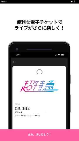 超特急 1.7.0 安卓版 1