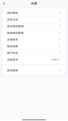 星铭代售 v1.0.2 安卓版 1