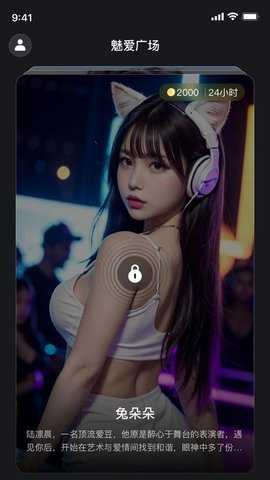 悦趣伴侣 2.3.1 安卓版 1