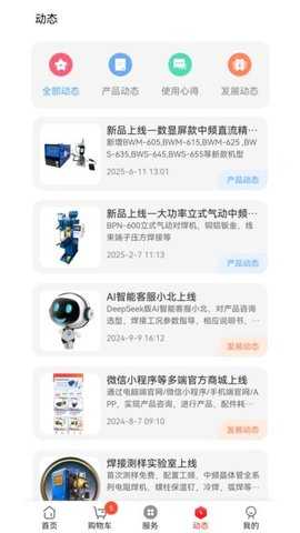 北杰星 5.5.2 安卓版 3