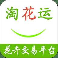 淘花运