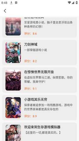 顶点漫画小说阅读器 v1.0.9 安卓版 2