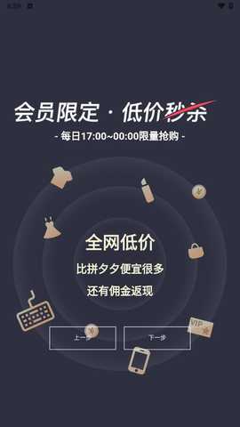 潮人夜市 v1.2.8 安卓版 1