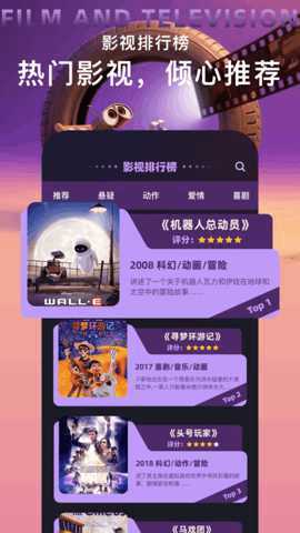 欢聚剧场 1.2 安卓版 1