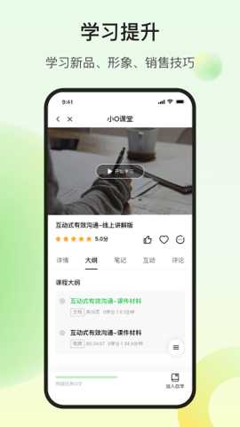 欧叶云 1.4.4 安卓版 2
