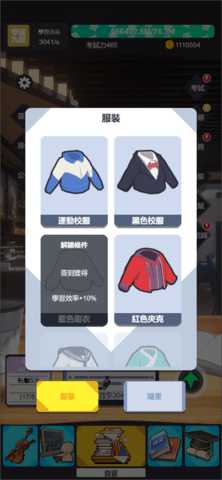 学习高手 2.1.1 安卓版 3