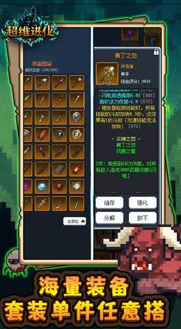 超维进化 1.6 安卓版 3