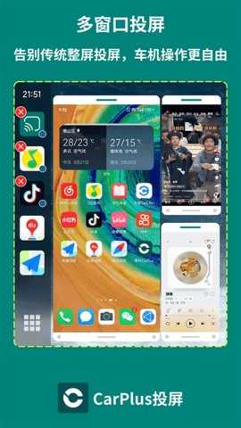 CarPlus车机版 2.6.6 安卓版 3