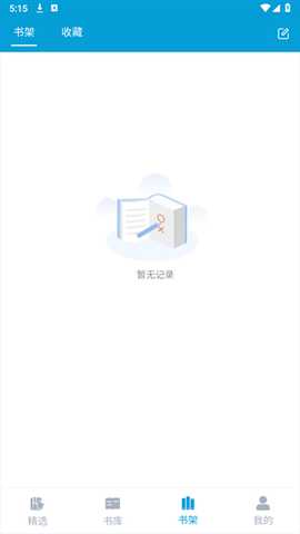 文徒小说 v1.0.1 安卓版 2