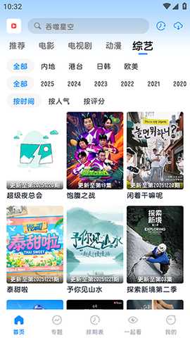 多多剧 1.0.5 安卓版 3