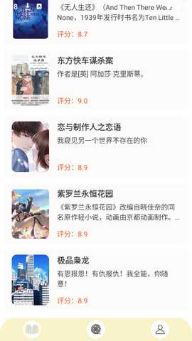 顶点漫画小说阅读器 v1.0.9 安卓版 3