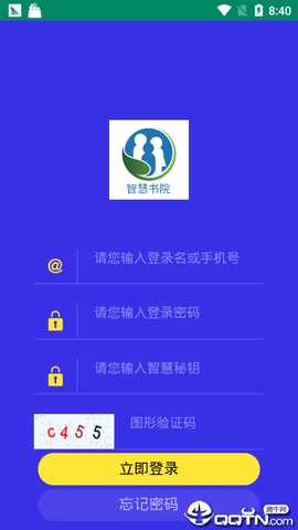 智慧书院 v1.3.0 安卓版 1