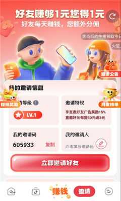 阅酷视界 2.6.0 安卓版 2