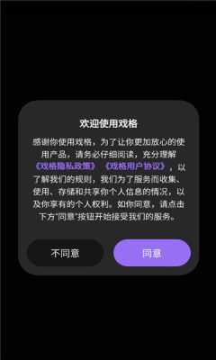 戏格 1.0.08 安卓版 2