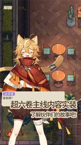 非日常邂逅故事 0.0.3 安卓版 3