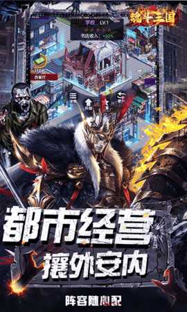 魂斗三国0.1折 1.0.0 最新版 3