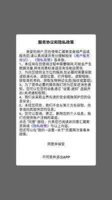 汇藏寄卖 1.0.9 安卓版 2