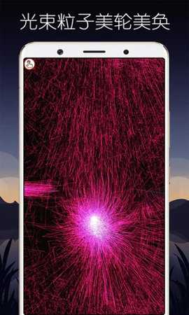 超级魔幻粒子世界 3.8 安卓版 1