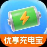 优享充电宝