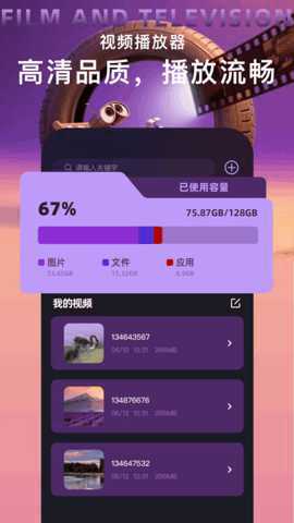 欢聚剧场 1.2 安卓版 3