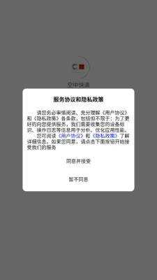 空中快滴 1.0.12 官方版 2