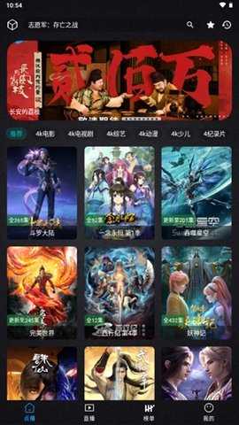 清流影视tv版 2.4.1 安卓版 1