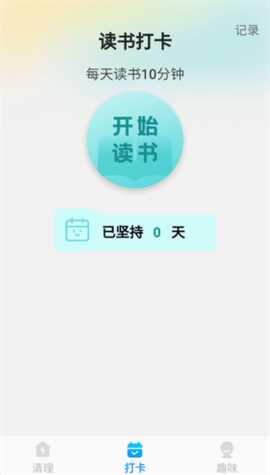 高效清理助手 1.0.3 安卓版 1