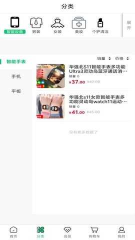 绿农食果 1.0.5 安卓版 1