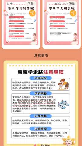 走路我特行 2.0.4 安卓版 3