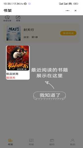 闲暇看书 v3.4.6 安卓版 2