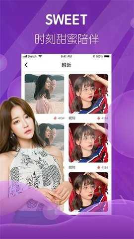 半糖直播 1.0.6 安卓版 2