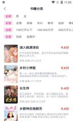 小搜书亭阅读 v1.1 安卓版 2