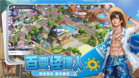 食神小当家 1.0 安卓版 1