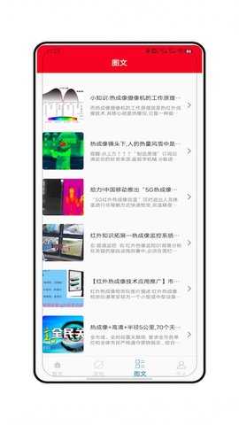 热成像扫描模拟 1.0 安卓版 2