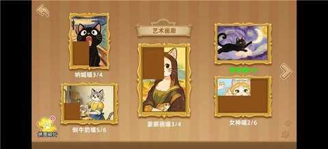 黑猫打工记 1.0 安卓版 2