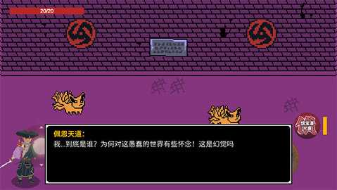 漂泊佩恩 1.0.5 安卓版 1