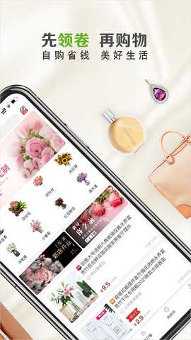 进店购 v1.0.0 安卓版 1