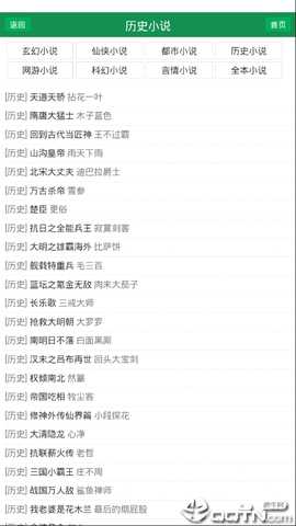 uu小说 v1.0 安卓版 2