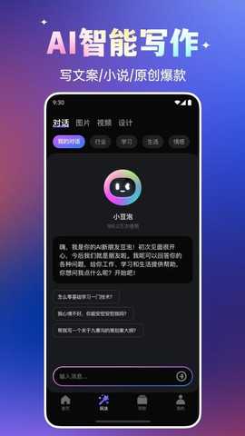 豆泡AI 1.1.5 官方版 0