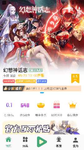 米粒游戏盒子 v7.7 安卓版 1