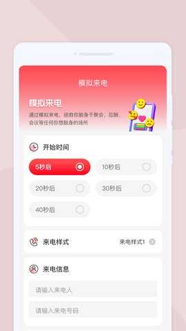 番茄扫描 1.0.1 安卓版 2