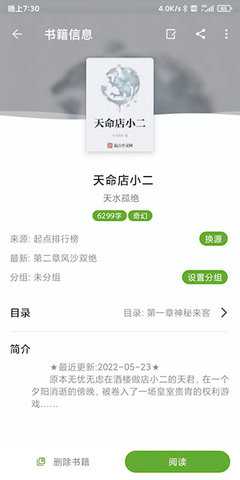 小书包小说 24.04.14 安卓版 1