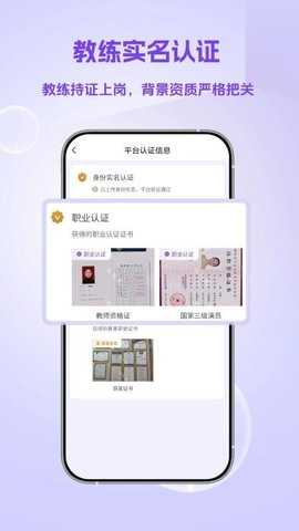 优私教 1.0.14 安卓版 3